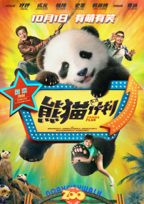 八戒电影在线观看免费版高清版