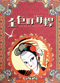亚洲桃色视频